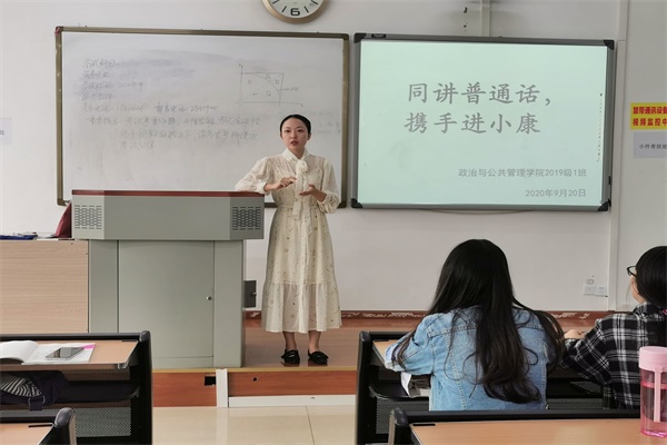 普通话1.jpg